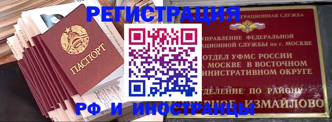 пропишу в квартире в Озёрах